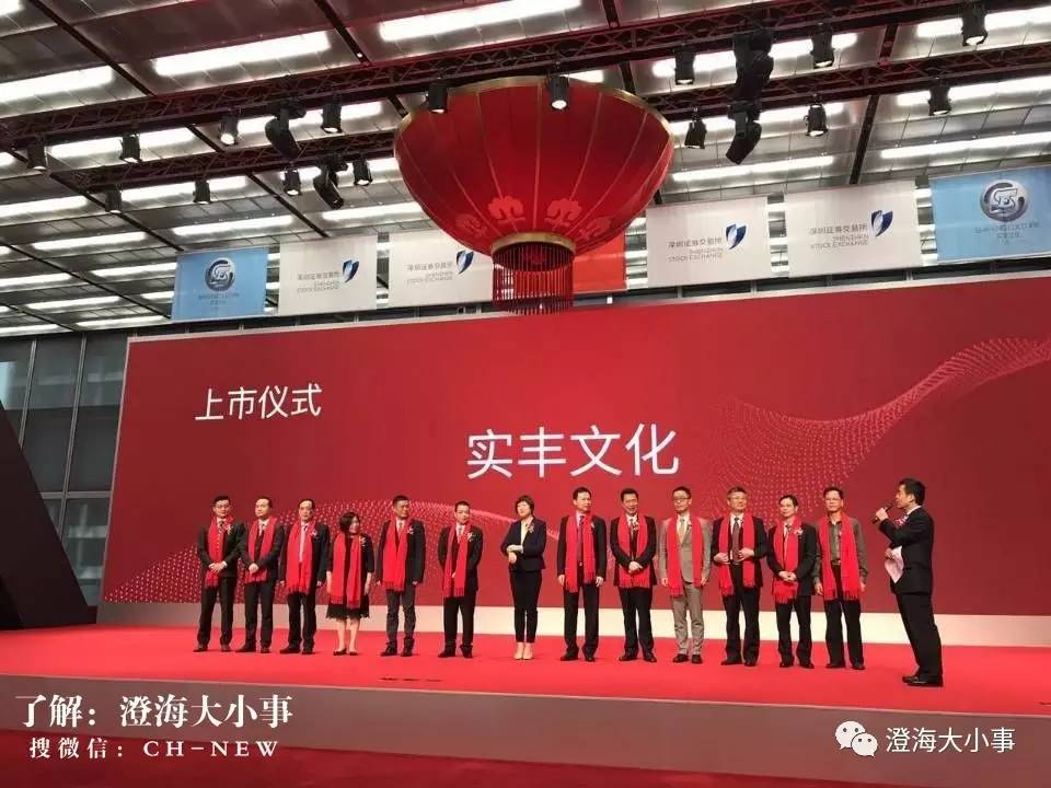 实丰文化上市最新动态,揭秘实丰文化股票的背后