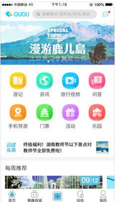 2024澳门旅游攻略大全,全面解答解释落实_app70.1.18