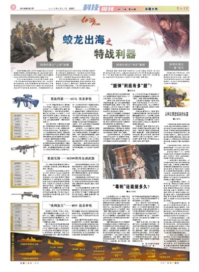 新澳门精准四肖期期中特公开,全面解答解释落实_The31.89.36