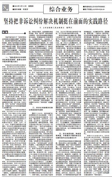 三肖三码必中一刘伯温,全面解答解释落实_The47.77.6