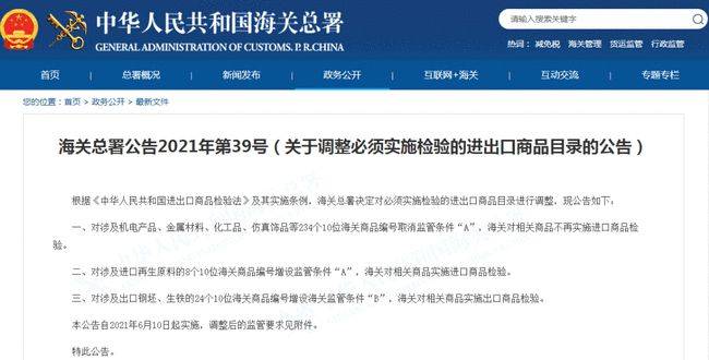 香港免费公开资料大全,最佳精选解释落实_HD20.67.35