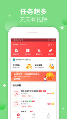 十二生肖赚钱的软件app,绝对经典解释落实_VIP19.23.64