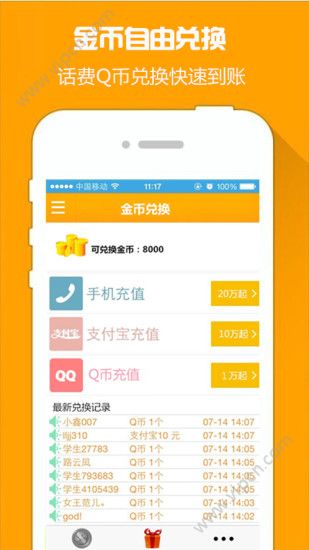 十二生肖赚钱的软件app,绝对经典解释落实_VIP19.23.64