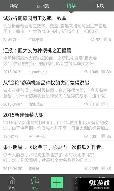 水果邦最新版本下载与论坛电脑版使用需警惕潜在违法犯罪风险