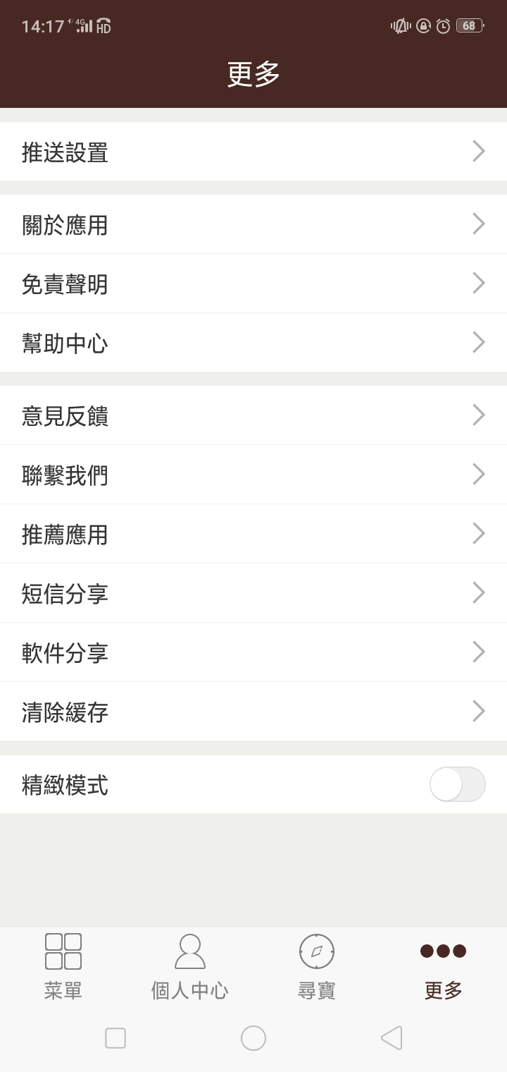 新澳精准资料免费提供,数据资料解释落实_app3.19.2