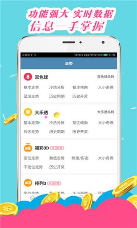 最准一肖一码一一子中特37b,时代资料解释落实_app13.13.8