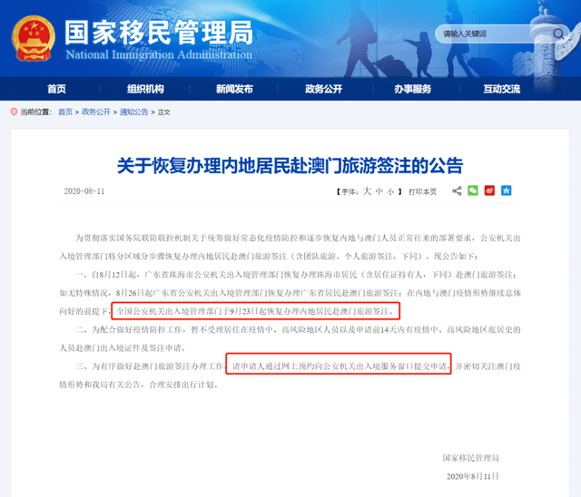 澳门最精准免费资料大全旅游团,决策资料解释落实_app25.43.89