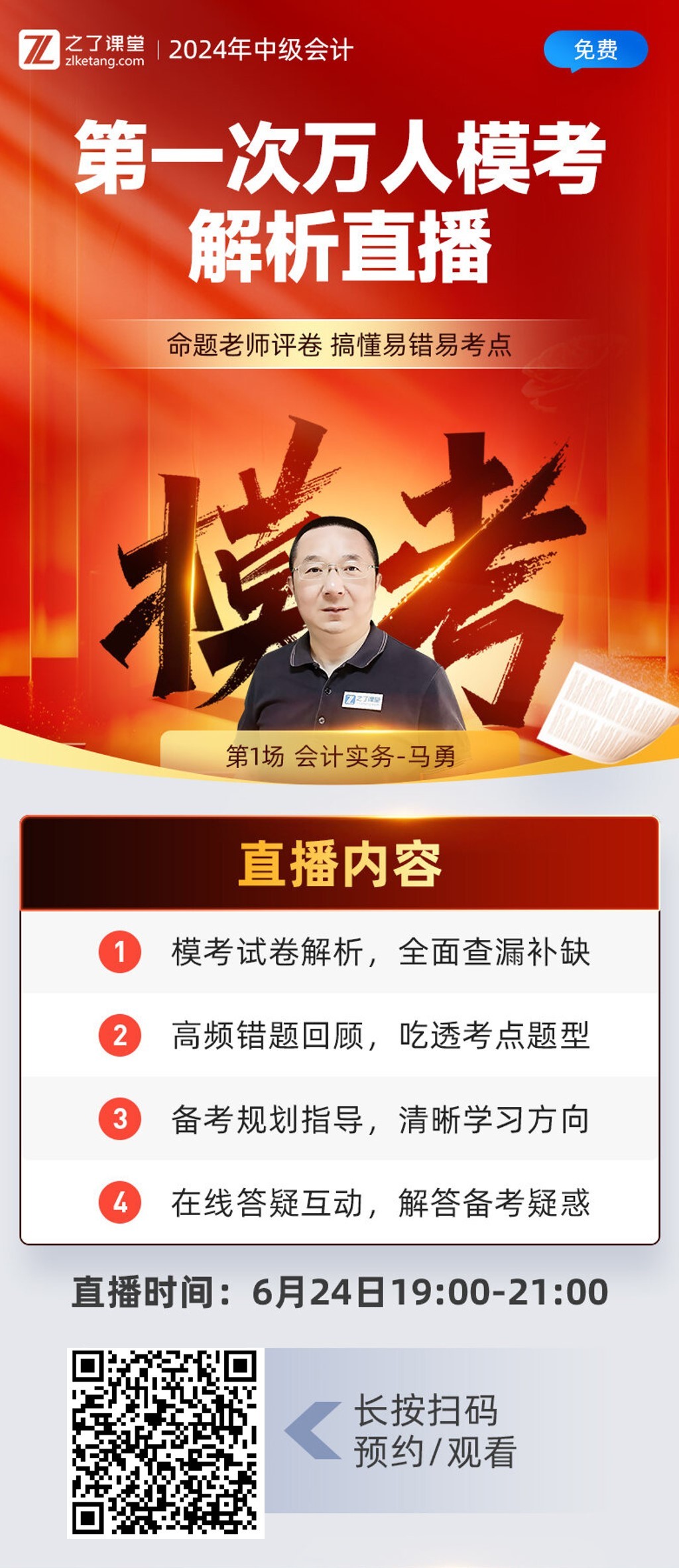 管家婆必中一肖一鸣,动态词语解释落实_iShop50.75.72