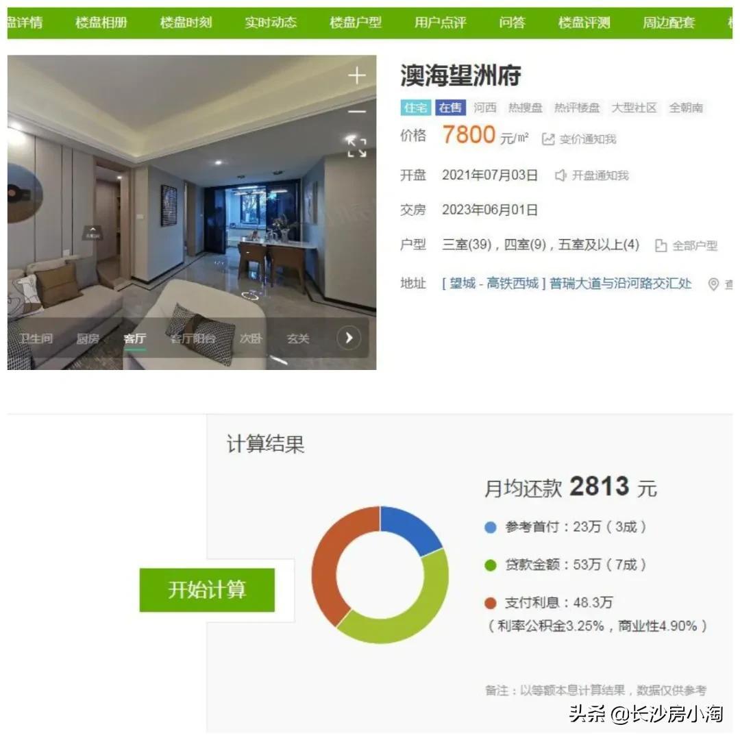 宁乡房价走势最新消息,新闻报道与趋势分析