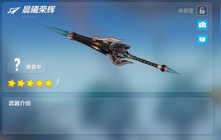 崩坏3最新五星武器排行榜TOP一览