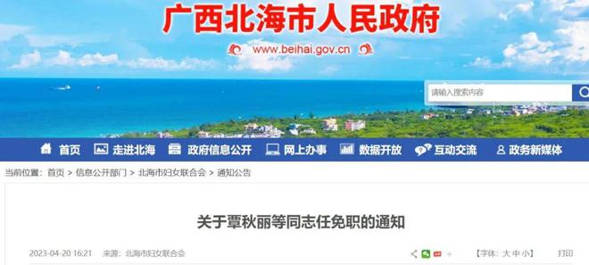 广西北海最新招聘信息及招聘网站动态更新速递