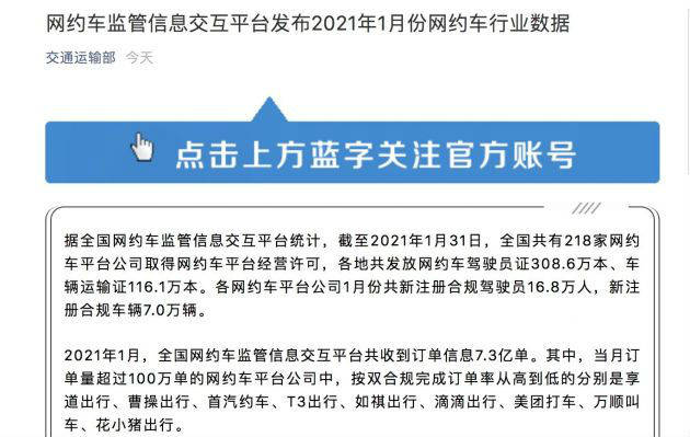 汉中网约车最新动态,最新消息与新闻报道