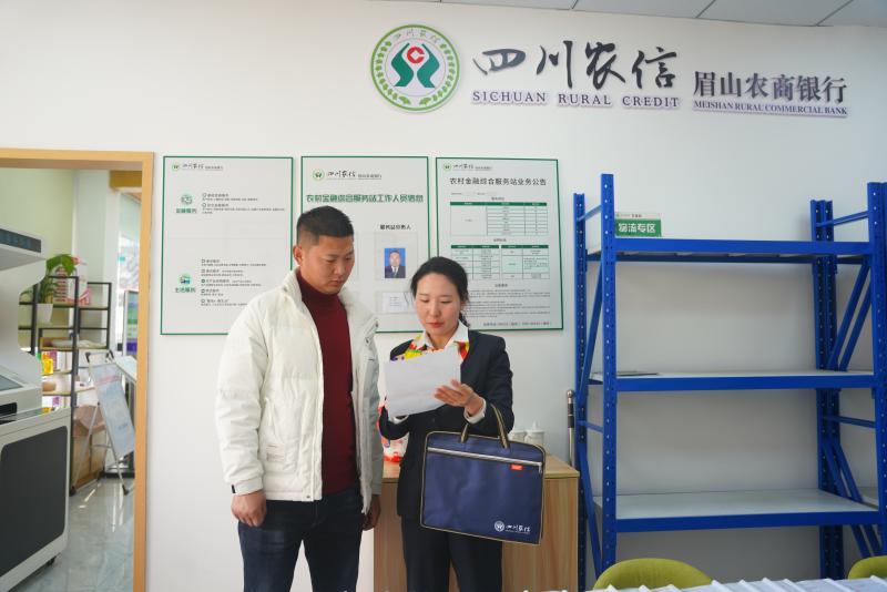 眉山天府农商最新动态与新城资讯更新