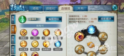 诛仙手游天音最新加点攻略,加点与天书加点图解全解析