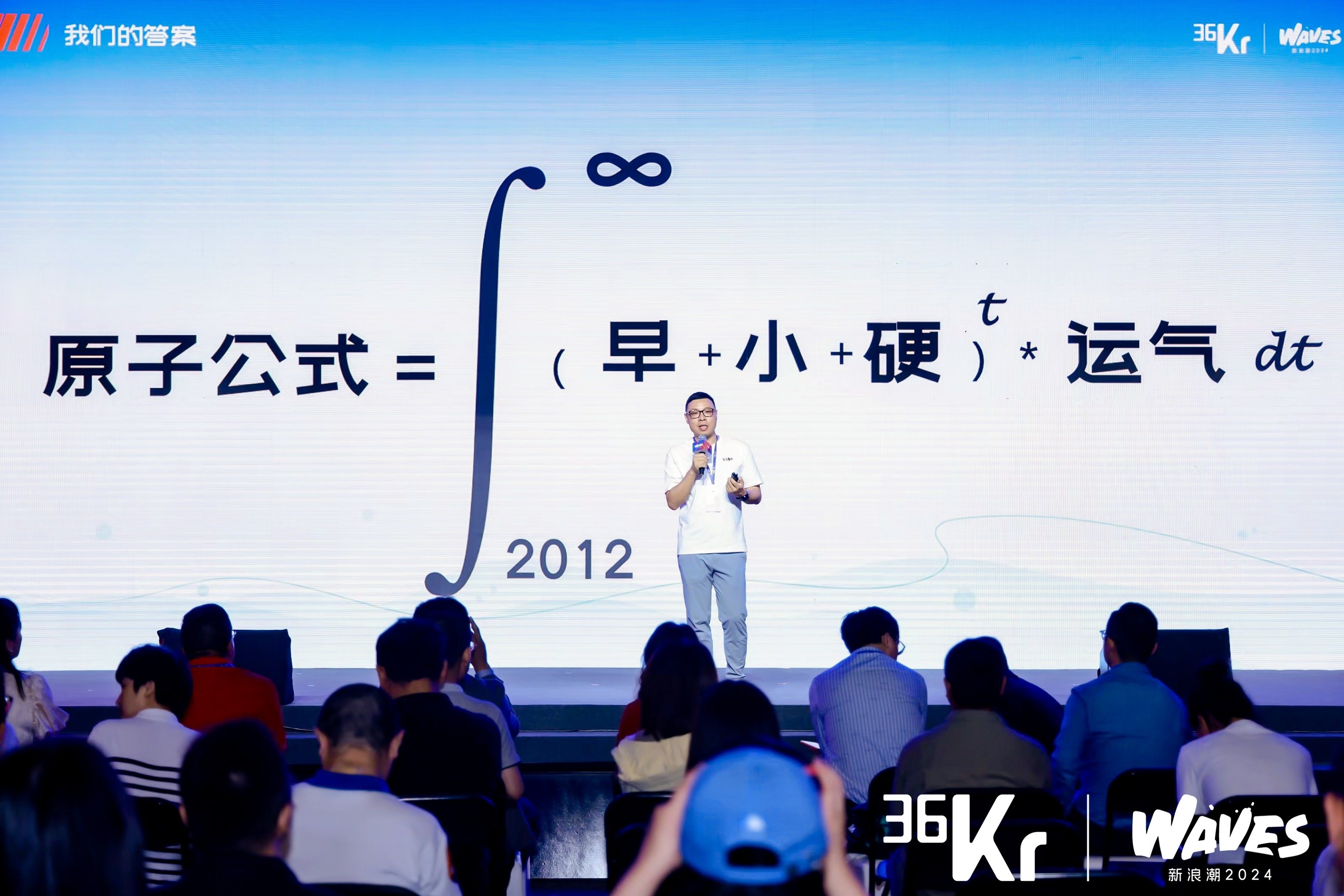 渺小创业记,最新一期探索之旅