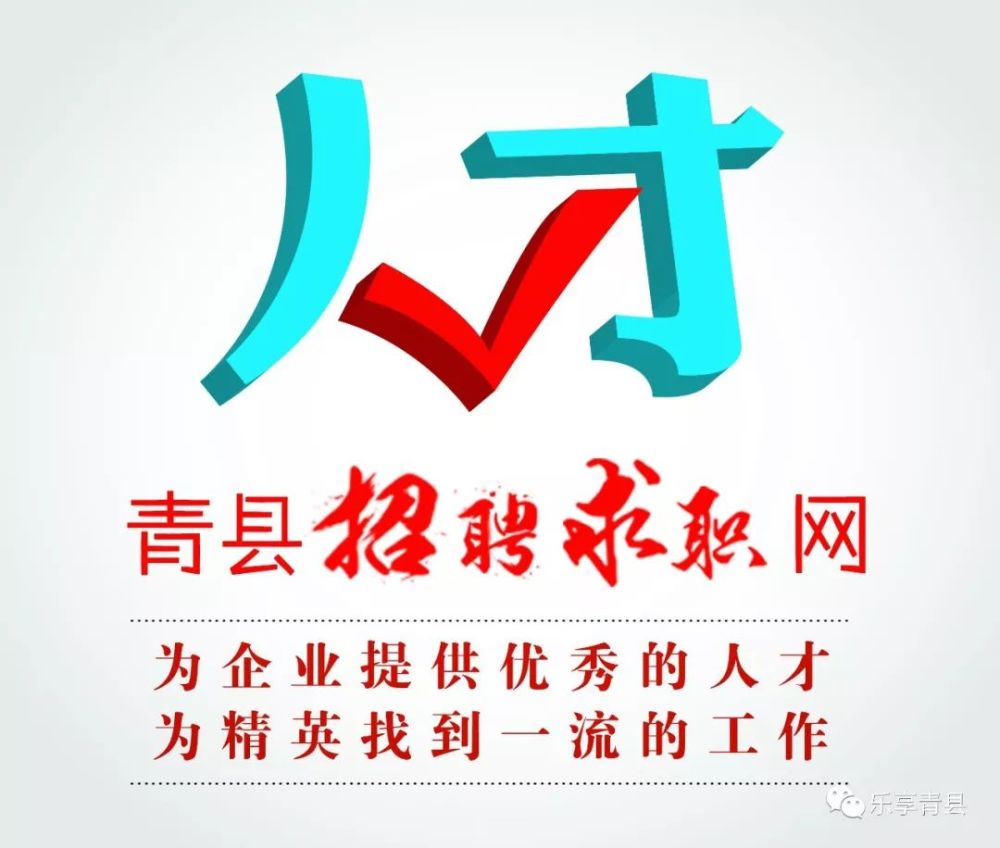 高青招聘网女工招聘信息更新,女性求职者的最新机会