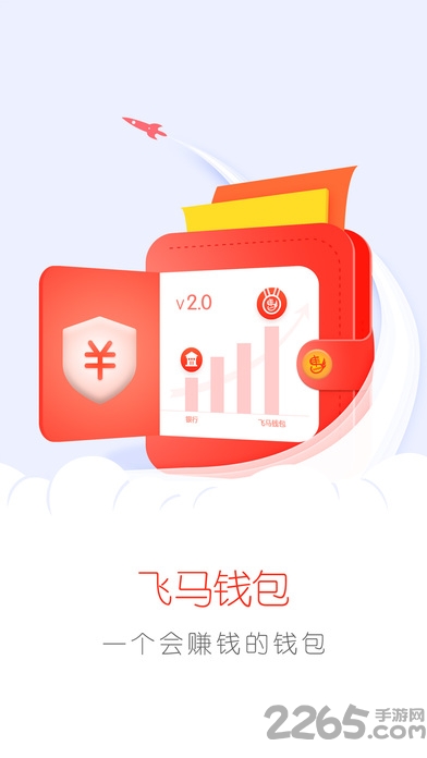 飞马钱包最新版本及下载攻略