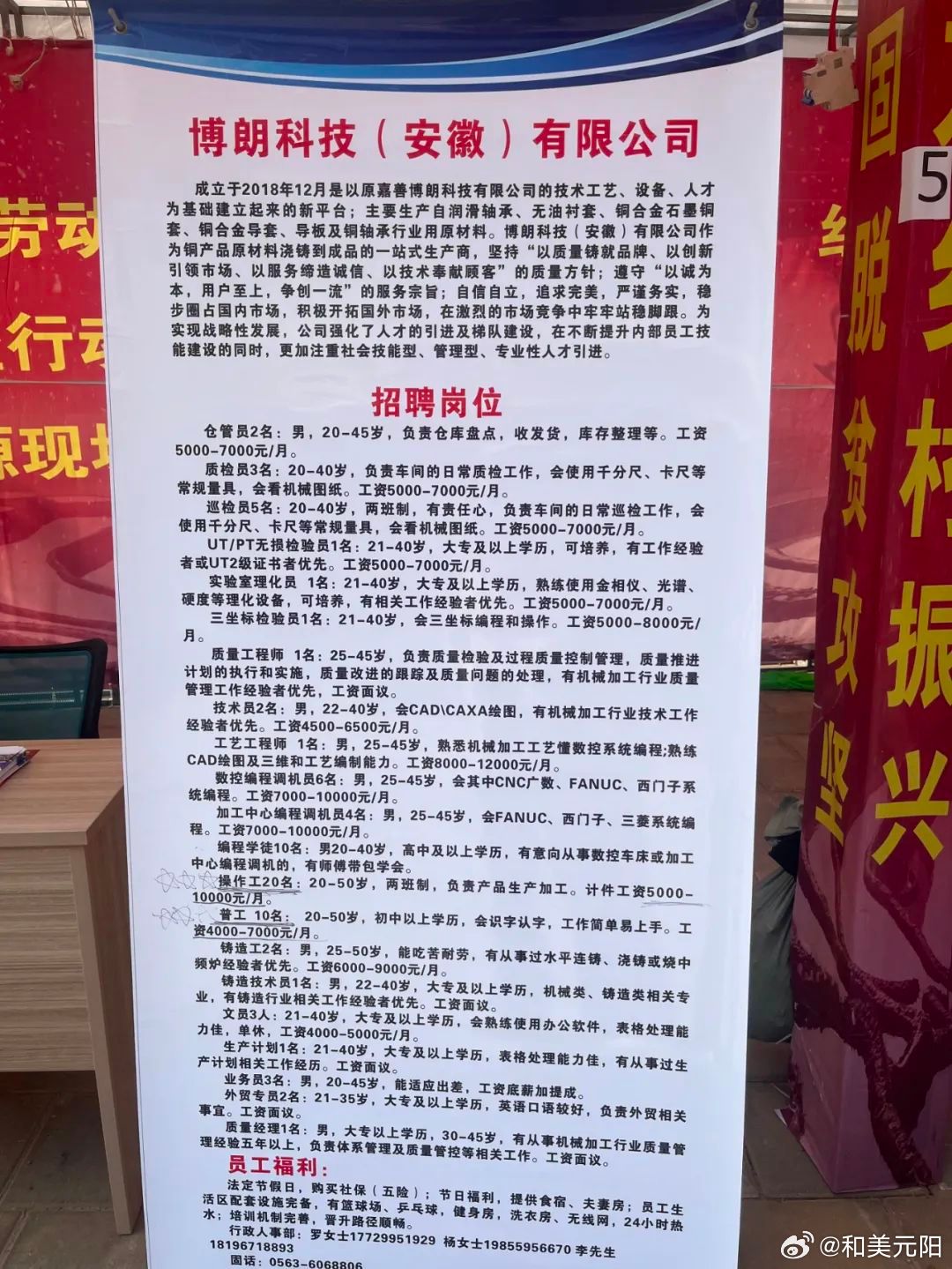 祥云县普工最新招聘启事及信息更新