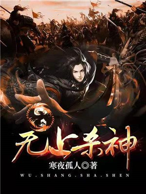 无上杀神萧凡最新章节及免费阅读