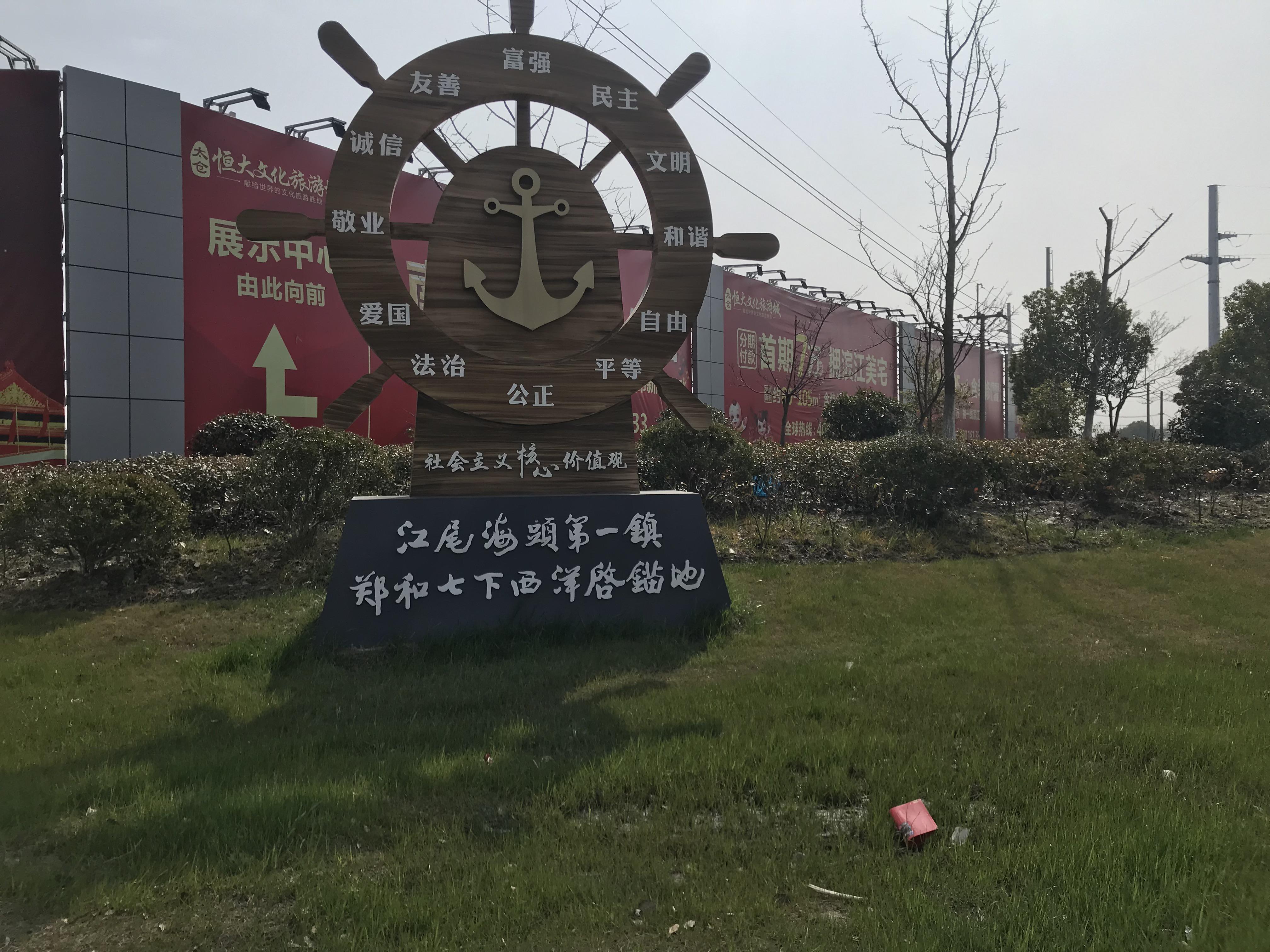 太仓恒大童最新动态与事件更新