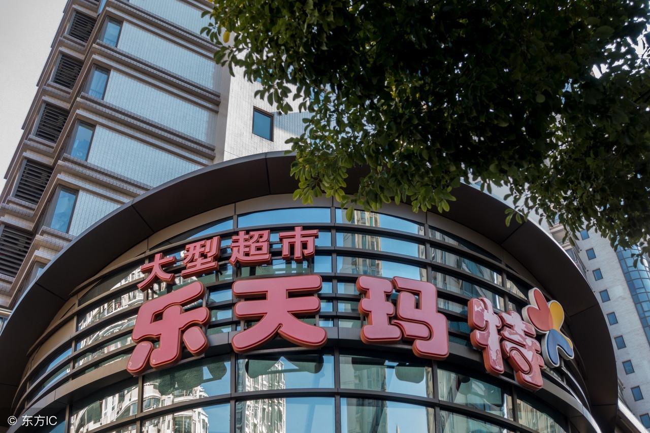 南京乐天玛特最新消息新闻动态更新