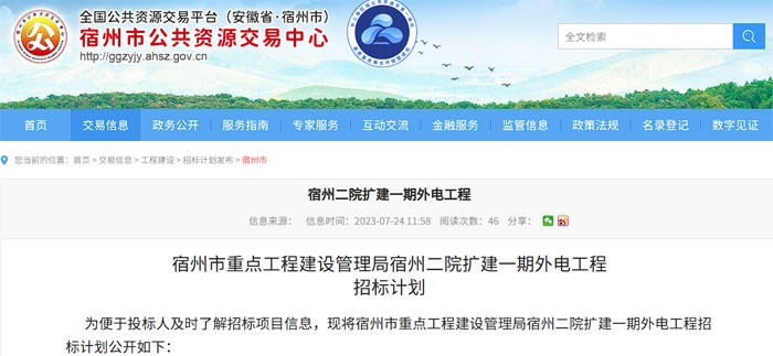 2017直播宿州最新一期回顾与回放