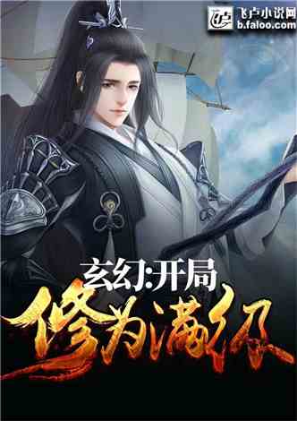 异界修仙成圣最新章节及免费阅读