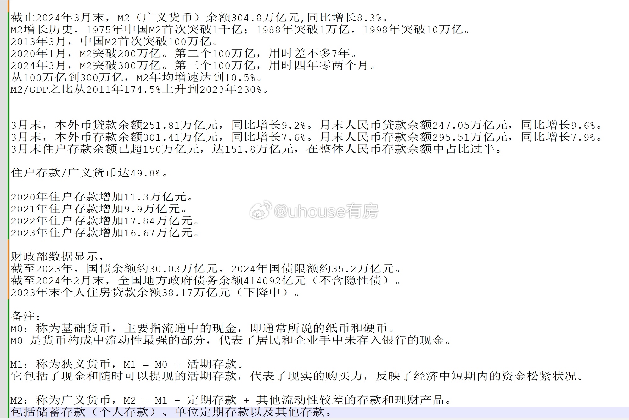 奥门2024年最新资料,准确资料解释落实_VIP78.32.24