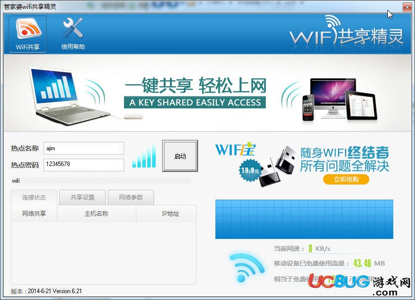 管家婆一笑一马100正确,时代资料解释落实_iPad4.10.56