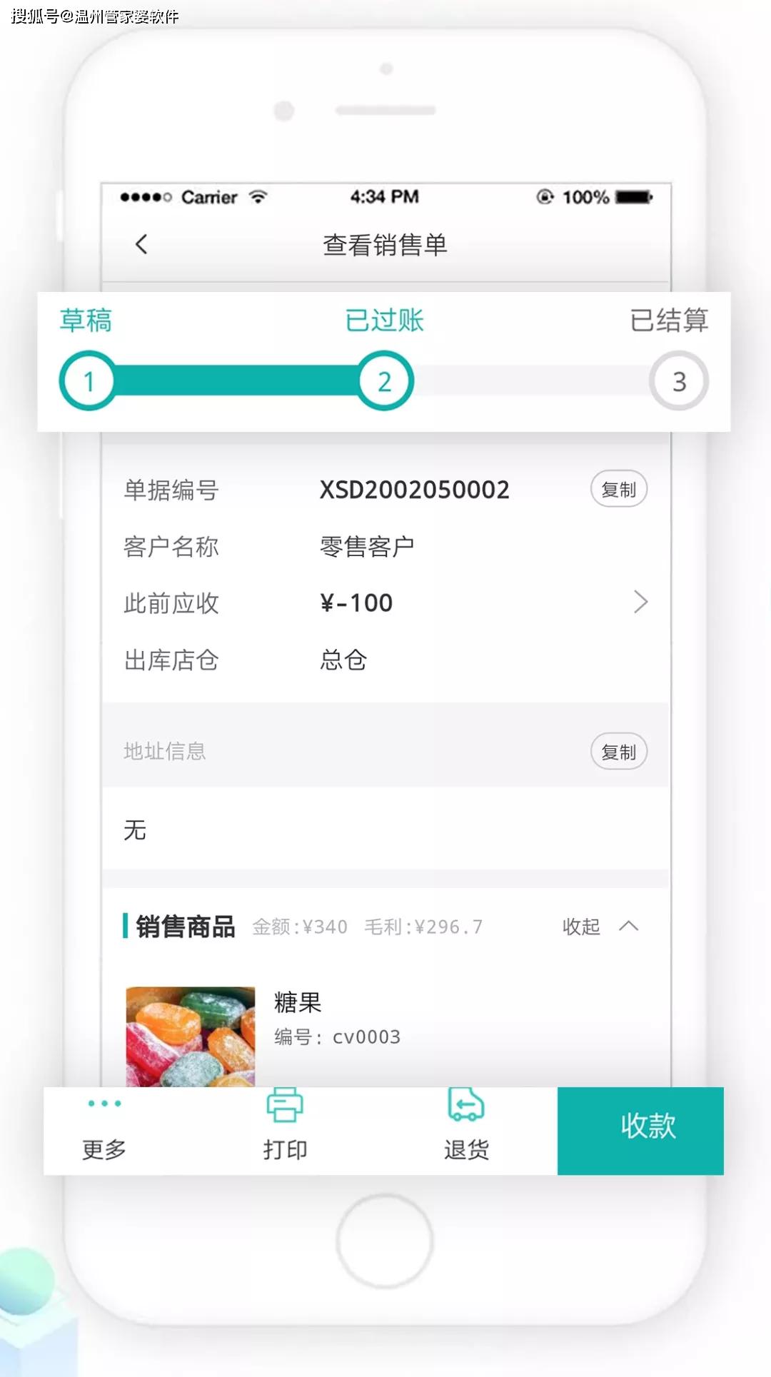 管家婆必开一肖一码,数据资料解释落实_iShop34.58.12