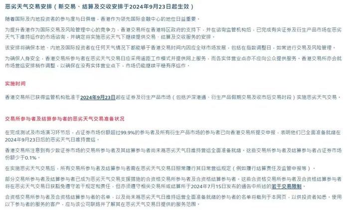 香港免费公开资料大全,最新答案解释落实_The75.70.3