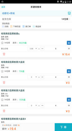 7777788888精准管家婆,数据资料解释落实_iPad61.77.38