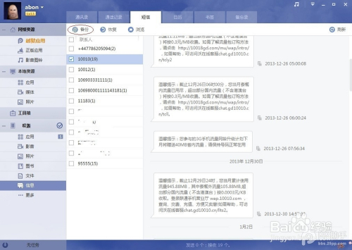 正版资料免费资料大全十点半,最新正品解答落实_ios88.98.91