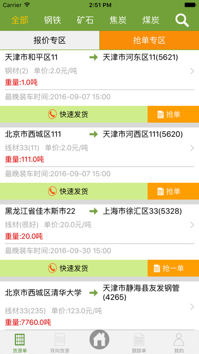 新澳天天开奖资料大全三中三,准确资料解释落实_V56.83.31