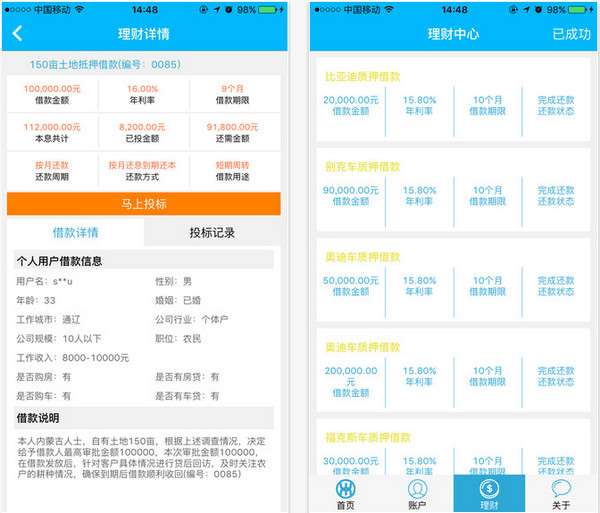 2024澳门六今晚开奖记录,数据资料解释落实_app73.56.84
