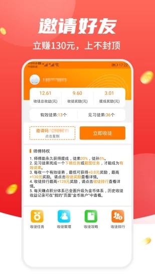 十二生肖赚钱的软件app,准确资料解释落实_ios62.9.58