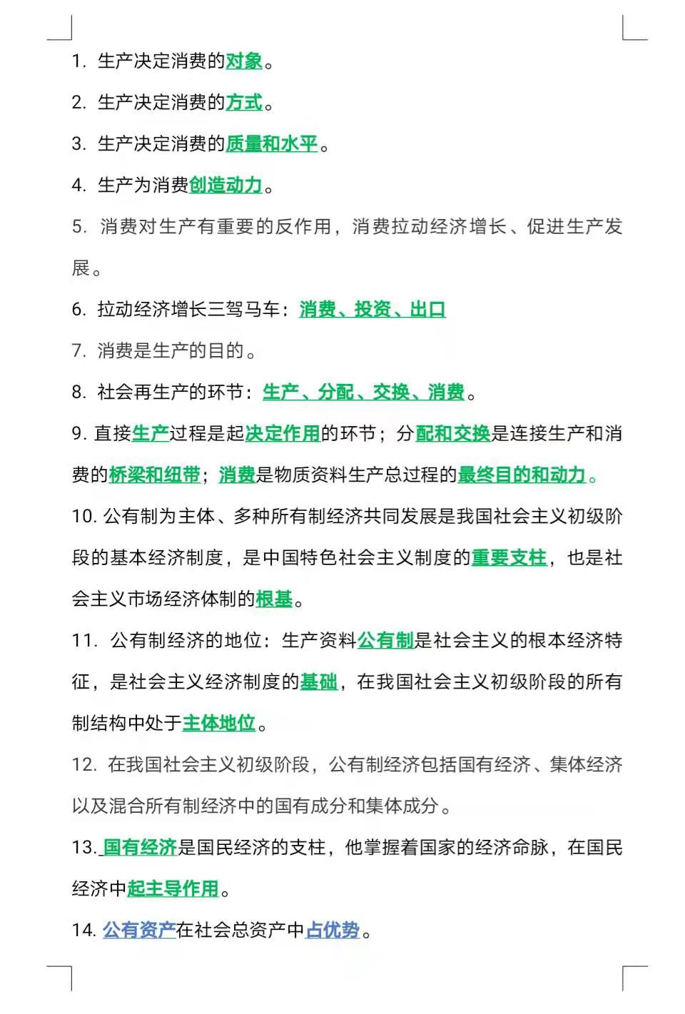 正版资料免费资料大全十点半,最新正品解答落实_WP88.61.16