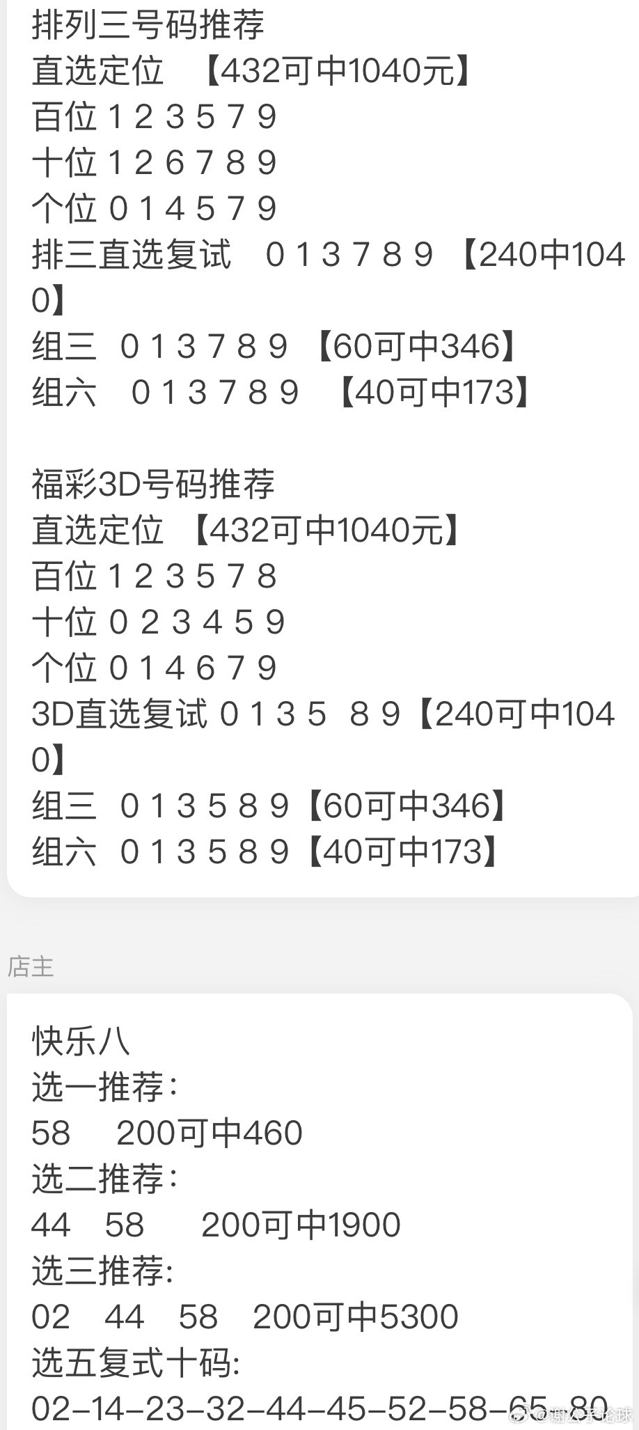 管家婆一肖一码100中奖技巧,全面解答解释落实_iPhone86.87.54