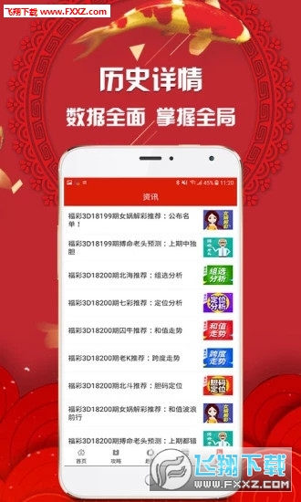 2024年天天开好彩资料,最佳精选解释落实_iPhone38.45.91