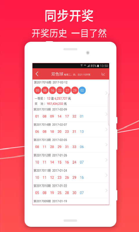 澳门一肖一码精准100王中王,最新正品解答落实_app96.69.86