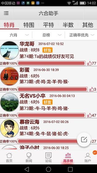 新澳资彩长期免费资料,准确资料解释落实_app97.98.48