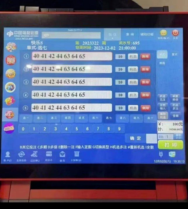 2023年澳门天天开彩免费记录,2023年澳门彩票每日开奖结果汇总_网红版2.6