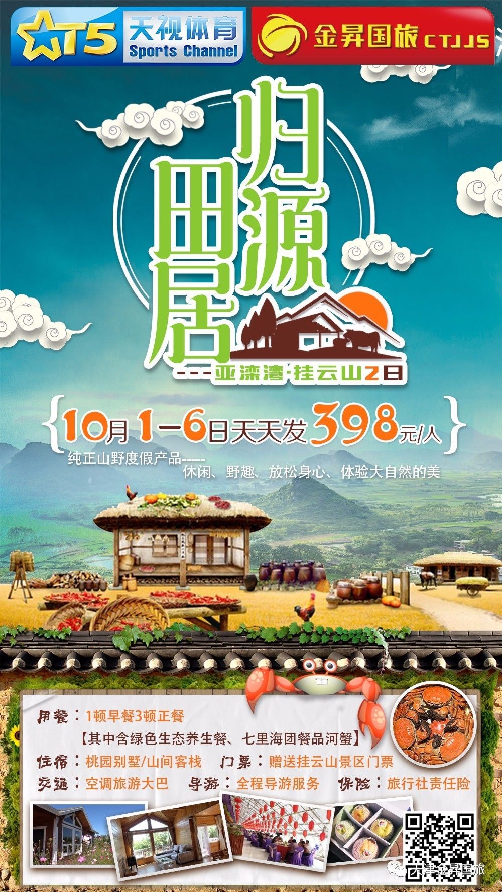 澳门天天彩期期精准龙门客栈,澳门彩市精准攻略揭晓_超清版2.67