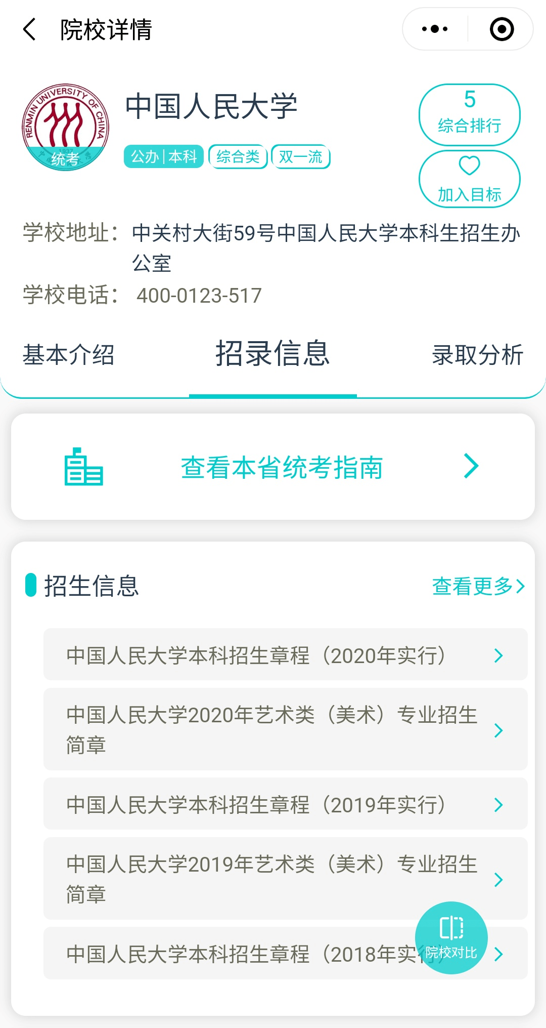 新澳门内部资料精准大全82,新澳门内部信息详解汇总_标准版4.61