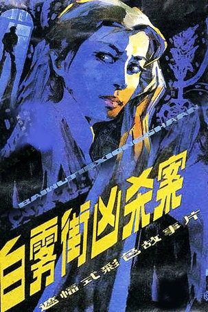 汗马功劳 第11页