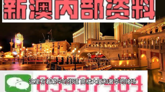 澳门内部最准资料澳门,澳门最新内部数据揭秘_探险版9.29