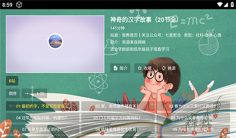 7777788888跑狗论坛版,新论坛:7777788888交流中心_冒险版0.54