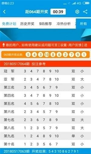 2024年新澳开奖结果,2024年新澳彩票开奖信息更新_游戏版5.34