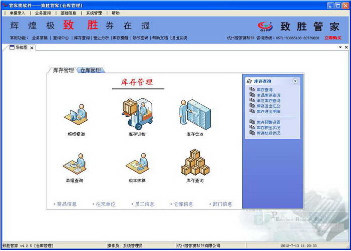 7777888888精准管家婆,精准管家婆助力智慧管理新模式_先锋版7.13