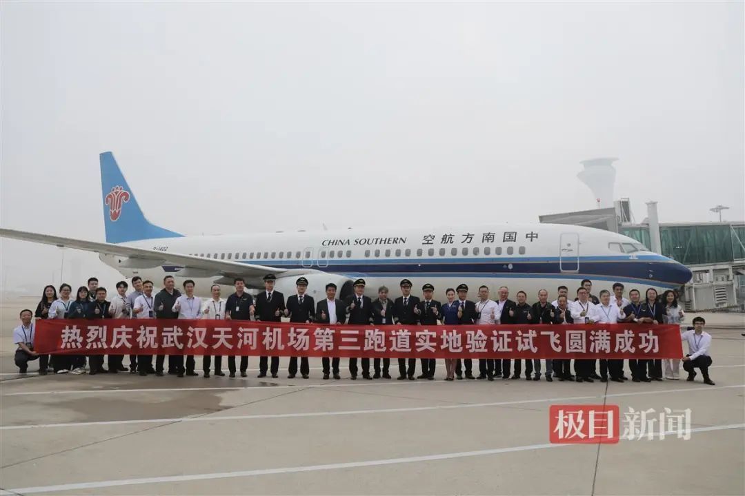 武汉江南机场最新消息简报,最新动态与新闻更新